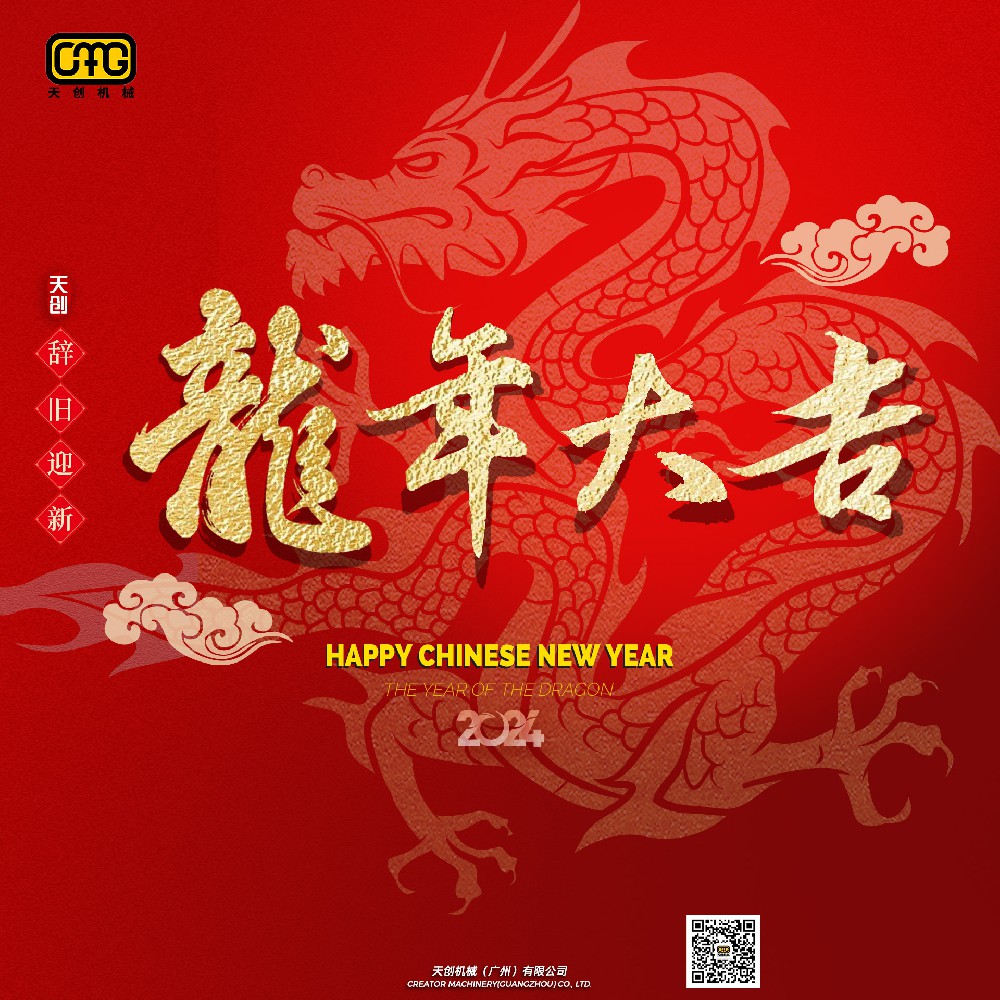 Chinese New Year 2024